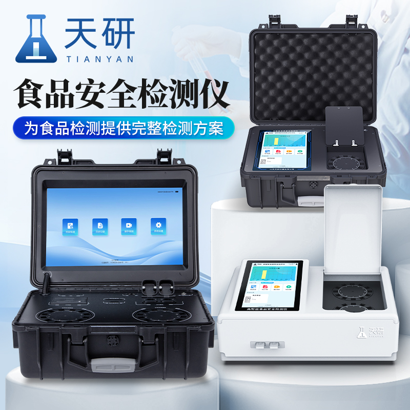  果類及農副加工產品質量監督檢驗檢測儀器設備