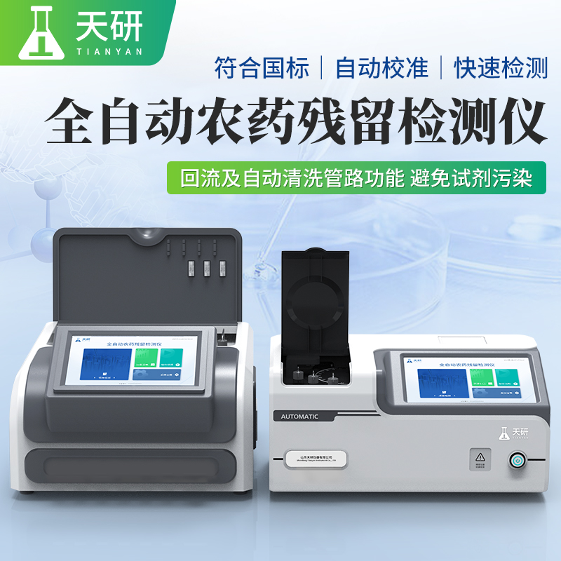 果蔬茶葉糧食膠體金綜合農藥殘留檢測儀：**、便捷的食品安全檢測工具