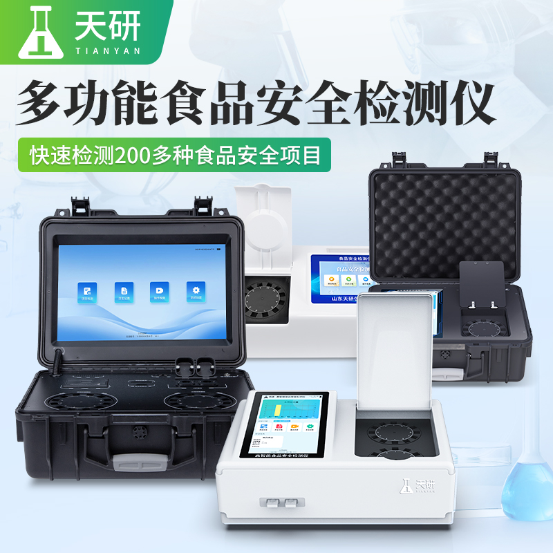 食品安全快檢設備檢測哪些食品中的有害物質和添加劑